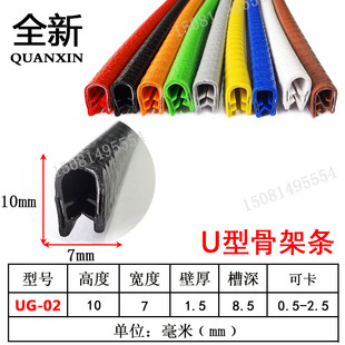 彩钢板防割伤胶条 u型包边条 u形橡胶密封条铁皮桥架电缆封边装饰