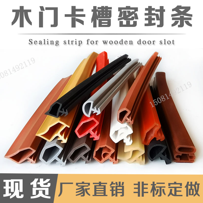 木门条卡槽式防风防撞隔音保暖