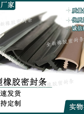 黑色T形塞缝防尘密封条天窗防尘胶条丁字T型t型填缝隙防护橡胶条