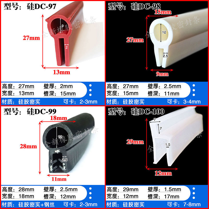 硅胶条 U型硅胶防撞防水顶泡包边卡条电气机柜箱侧泡耐高温胶皮条,五金/工具,密封件,淘宝优惠券,粉丝福利购,淘宝优惠卷