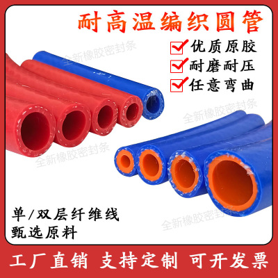 硅胶O型圆管耐高温耐压密封条