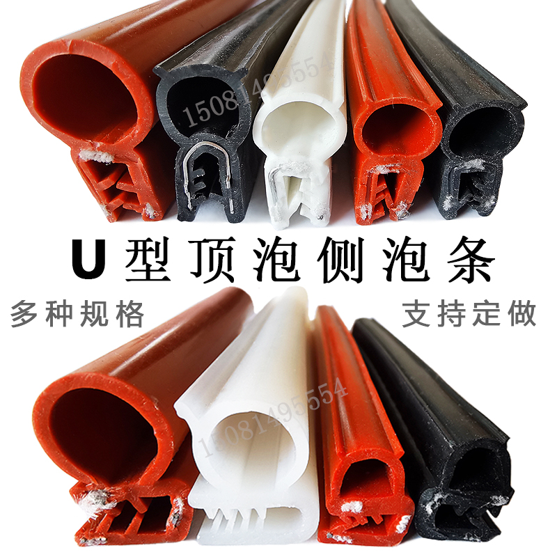 耐高温硅橡胶密封条 高21卡2顶泡侧泡硅胶条烘箱烤箱防撞橡胶u条