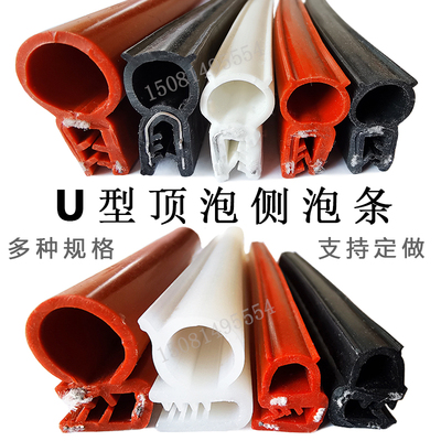 耐高温硅橡胶密封条 高21卡2顶泡侧泡硅胶条烘箱烤箱防撞橡胶u条