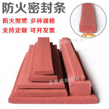 10*7mm硅胶发泡平板密封条耐高温防水防撞烤箱烘箱填补缝隙泡棉条
