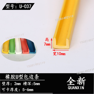 玻璃红色橡胶密封条