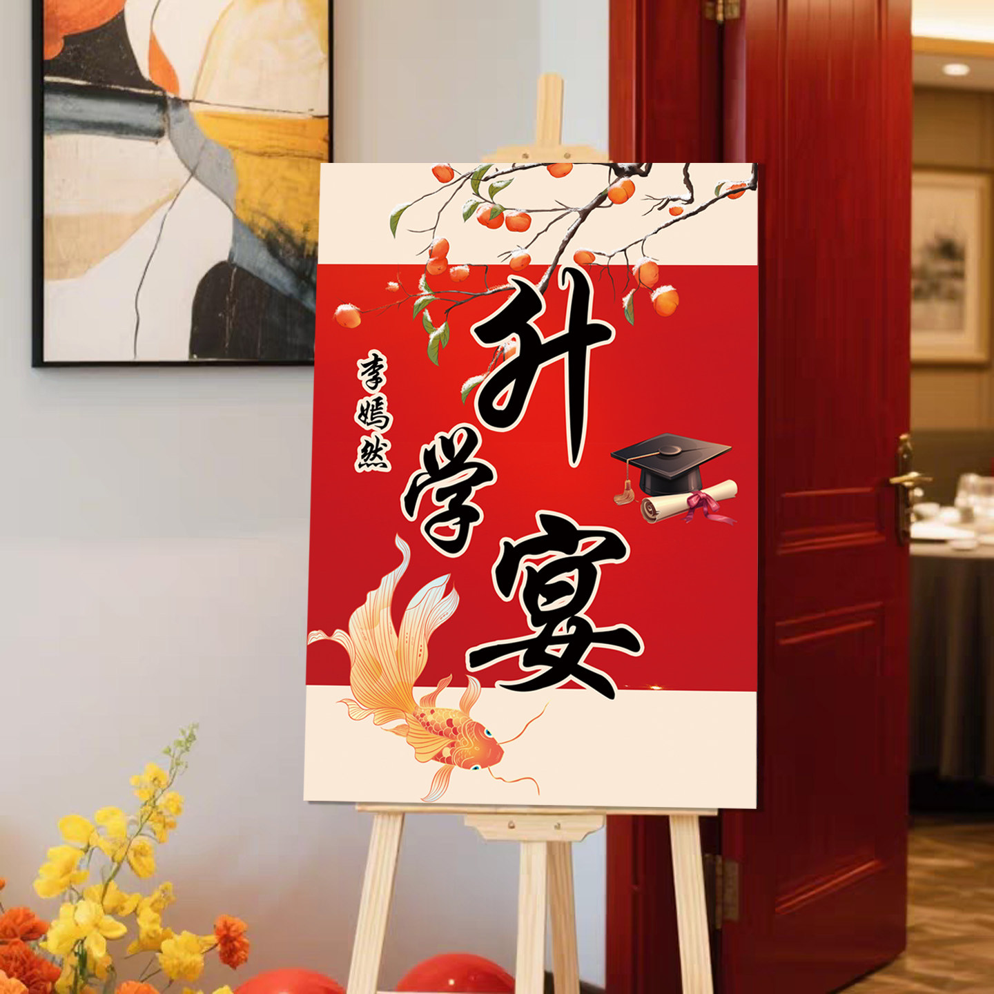 高考升学宴迎宾牌kt板定制金榜题名谢师宴酒店门口场景布置指示牌