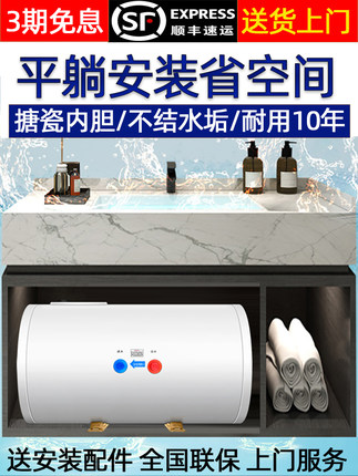 赞格储水式热水器浴柜横卧式迷你小型厨房洗碗热水宝落地电热水器