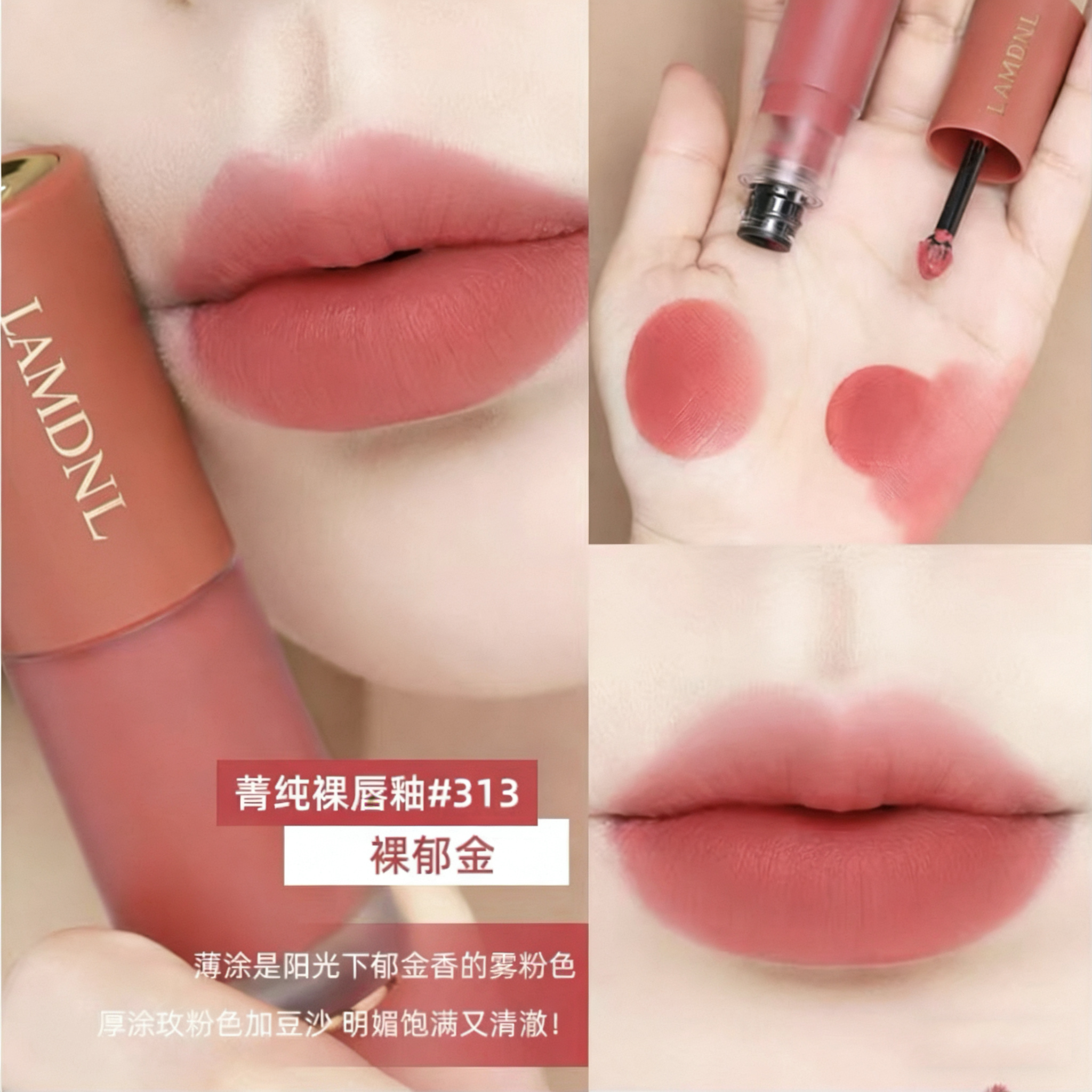 兰黛Lamdnl小蛮腰雾面196唇釉274口红保湿持久不易沾杯豆沙色哑光
