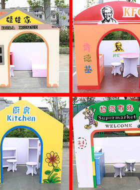 幼儿园玩具角色扮演医院娃娃家