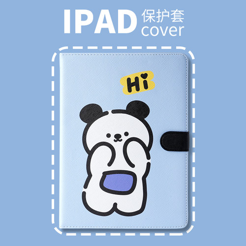 PERYIA普以亚原创可爱小熊iPad壳