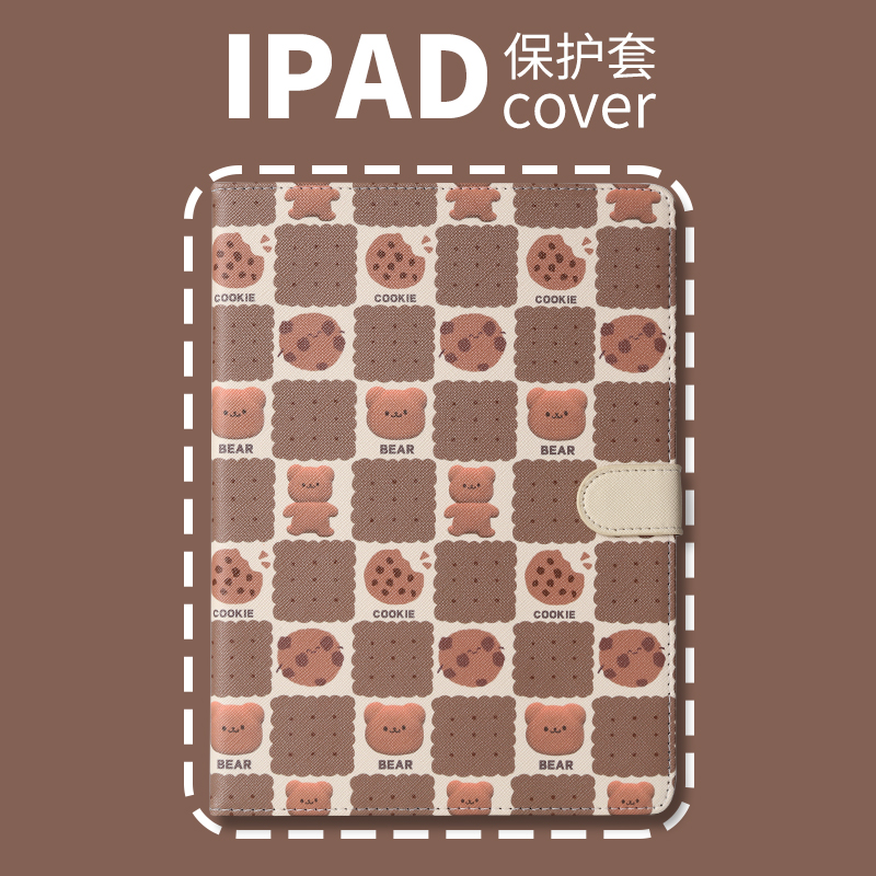 PERYIA普以亚创意可爱iPad保护壳