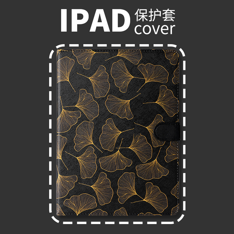 PERYIA普以亚个性ipad保护壳