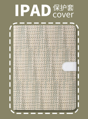 适用于编织华为2024matepadPro11保护壳2021/2023matepad11保护套Pro10.8寸m6壳2022/10.4/荣耀V7pro全包软壳