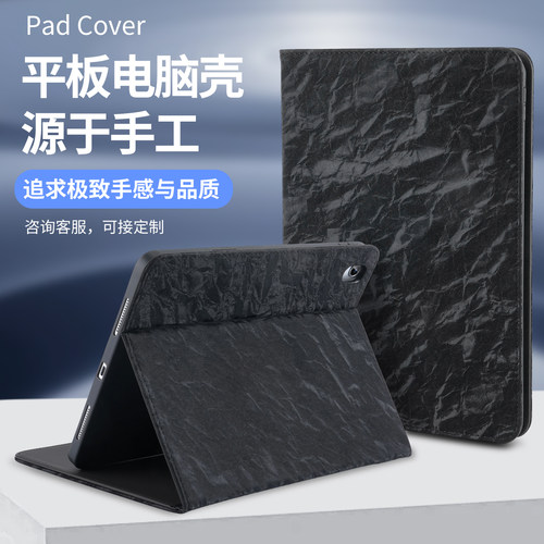 PERYIA普以亚iPada16保护套iPad11/iPad10浮光锦Air7/6/5/4无搭扣2024iPadPro11寸2022/2021/2020个性mini7/6