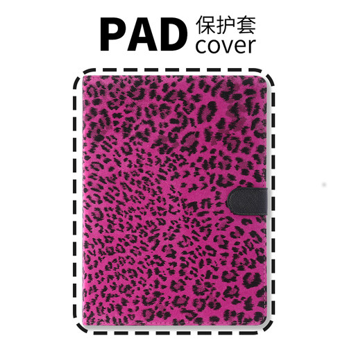 PERYIA普以亚豹纹图iPad保护壳