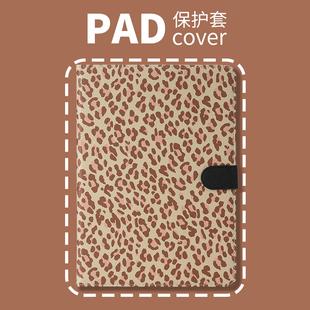 PERYIA普以亚iPad2024Pro11寸保护壳air611寸10.2/10.5/10.9皮面豹纹mini7/6带笔槽2022/2021/2020pro个性壳