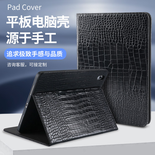 PERYIA普以亚iPada16保护套iPad11/iPad10鳄鱼纹Air8/7/6/5无搭扣2024iPadPro11寸2022/2021/2020皮面mini7/6