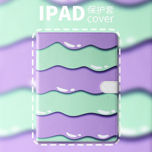 PERYIA普以亚原创个性ipad保护壳