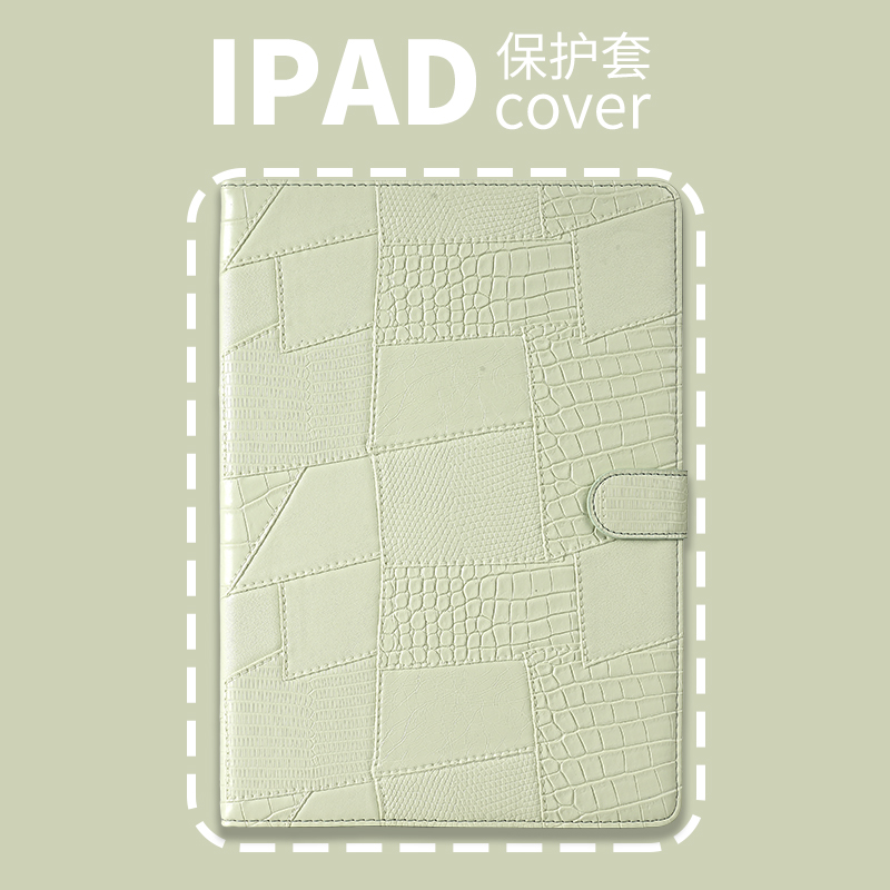 普以亚2025/2024新款ipadpro11寸保护套高级Air7/6/5/4拼接鳄鱼纹ipada16带笔槽ipad10代简约mini7/6/5壳防摔