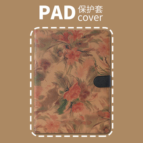 PERYIA普以亚iPad保护壳