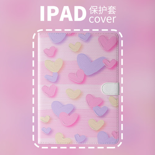 PERYIA普以亚原创可爱ipad保护壳