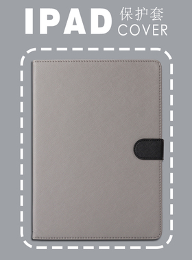 原创普以亚十字纹纯色2022/2021/2020Pro11ipad保护套10.2/10.5/10.9带笔槽壳9.7/Air4/5带笔槽简约9.7寸