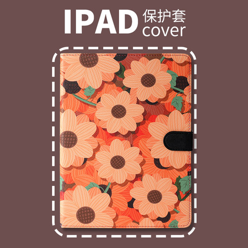 PERYIA普以亚个性ipad保护壳