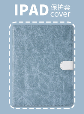 原创象纹2022/2021/2020Pro11保护套10.2/10.5/10.9带笔槽Air4/3/5