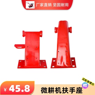 微耕机配件扶手座新款加厚型171F173F178F-192F柴油机扶手座支架