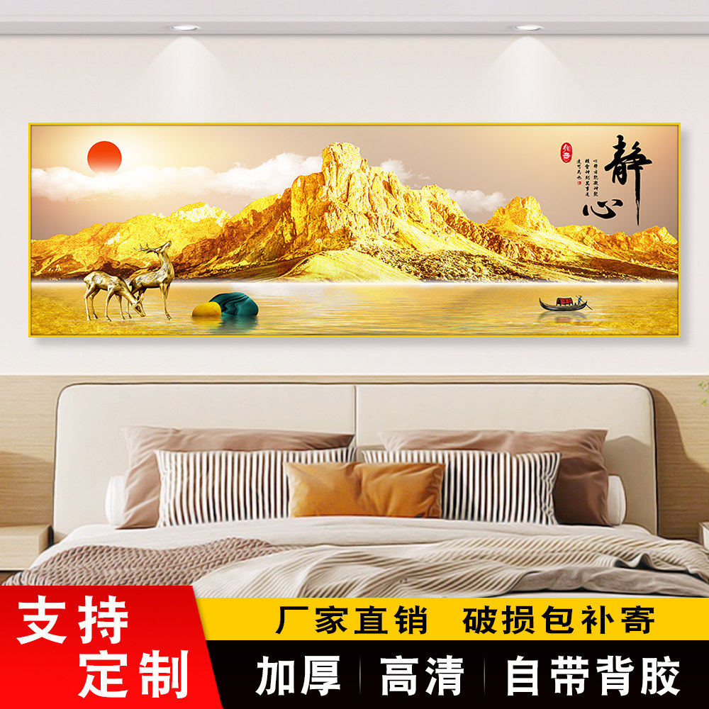 卧室床头装饰画自粘背靠金山壁画夫妻主卧客厅背景墙贴画挂画壁纸图片