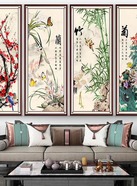 梅兰竹菊客厅沙发背景墙装饰画新中式餐厅包间贴画壁画茶室四联画