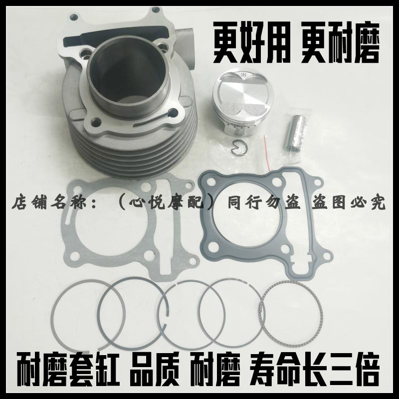 适用光阳动力G150弯道情人LIKE150Q150 CK150T-13套缸缸筒活塞环