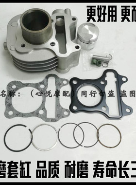 适用铃木蛋蛋50电喷摩托车/Lets4/Lets5/V50G套缸缸套 缸筒活塞环