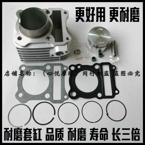 适用轻骑铃木GSX125骏威QS125-2/3C/3E/3F/3G/3H套缸中缸筒活塞环