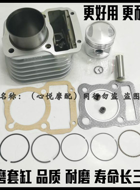 适用三铃摩托车 三铃SL125-2-5CT-3CT套缸 缸套缸筒活塞环 四配套