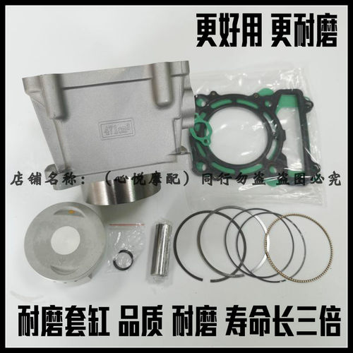 适用环松500沙滩车全地形车套缸 HiSun500 HS500 UTV中缸筒活塞环