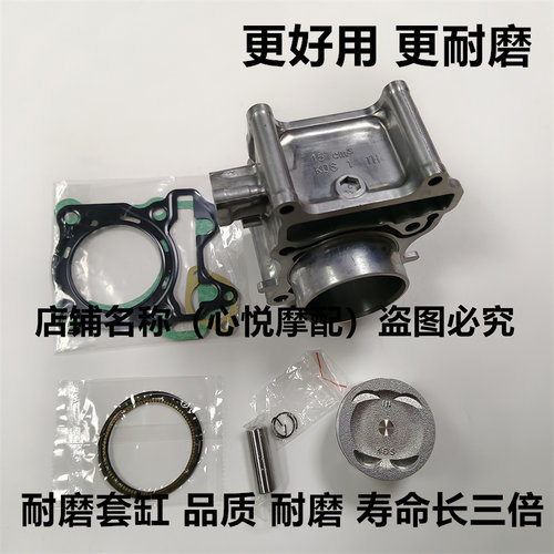 适用新大洲本田五羊本田PCX160/WH150T-2套缸中缸筒活塞环四配套
