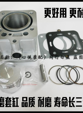 适用宗申三轮摩托车ZS175水冷 ZS175ZH套缸 缸套缸筒活塞环四配套