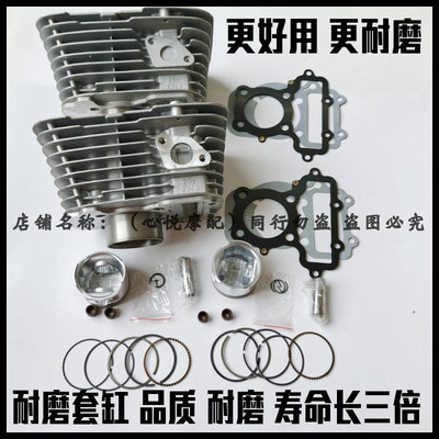 适用雅马哈天王太子XV250钱江凯威QJ250-J-L-H套缸缸筒活塞环气门