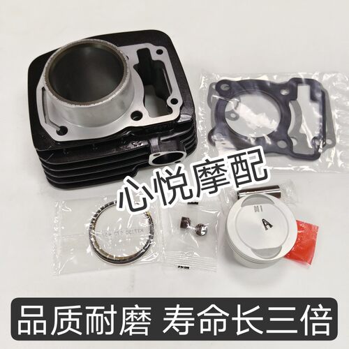 适用豪爵DF150 DL150 DR150 NK150 GZ150S 套缸缸筒活塞环四配套