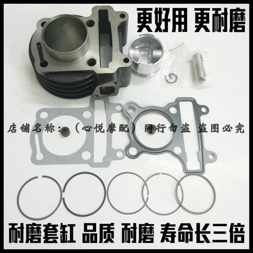 适用大阳跑跑POPO50踏板车DY48QT-2-2A 50QT-8改装80套缸缸筒活塞
