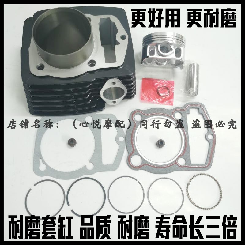 适用飞鹰摩托车飞鹰150-3D/FY150-3D套缸中缸缸套缸筒活塞四配套