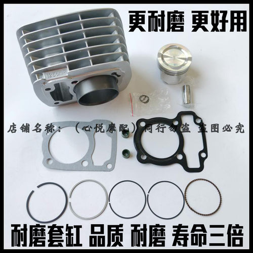 适用五羊本田MCUS125 WH125-5A旗御太子四档机中缸套缸缸筒活塞环