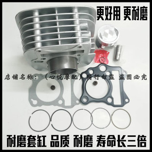 适用轻骑铃木骏驰QS125-5-5C-5A GT125中缸套缸缸筒活塞环 四配套