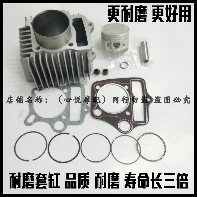 适用金城弯梁摩托车JC110-6-6V-9/-9V套缸 缸套缸筒活塞环 四配套