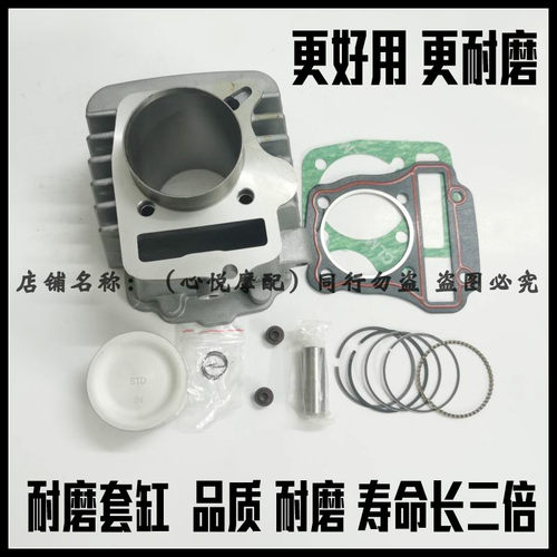 小猴子GT大公仔M3飞肯120联统LT125-12G-3A银钢130套缸缸筒活塞环