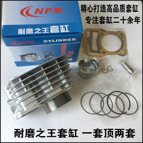 适用宗申比亚乔BYQ125-E-6E-8-10顶杆机 套缸 中缸筒活塞环四配套