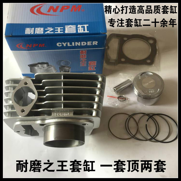 适用宗申链条机 风云ZS125-11F-55F-2S-2B套缸 缸筒活塞环 四配套