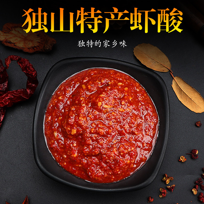 贵州土特产 独山虾酸美味鲜香虾肉酱调味酱虾酸牛肉原料500g包邮