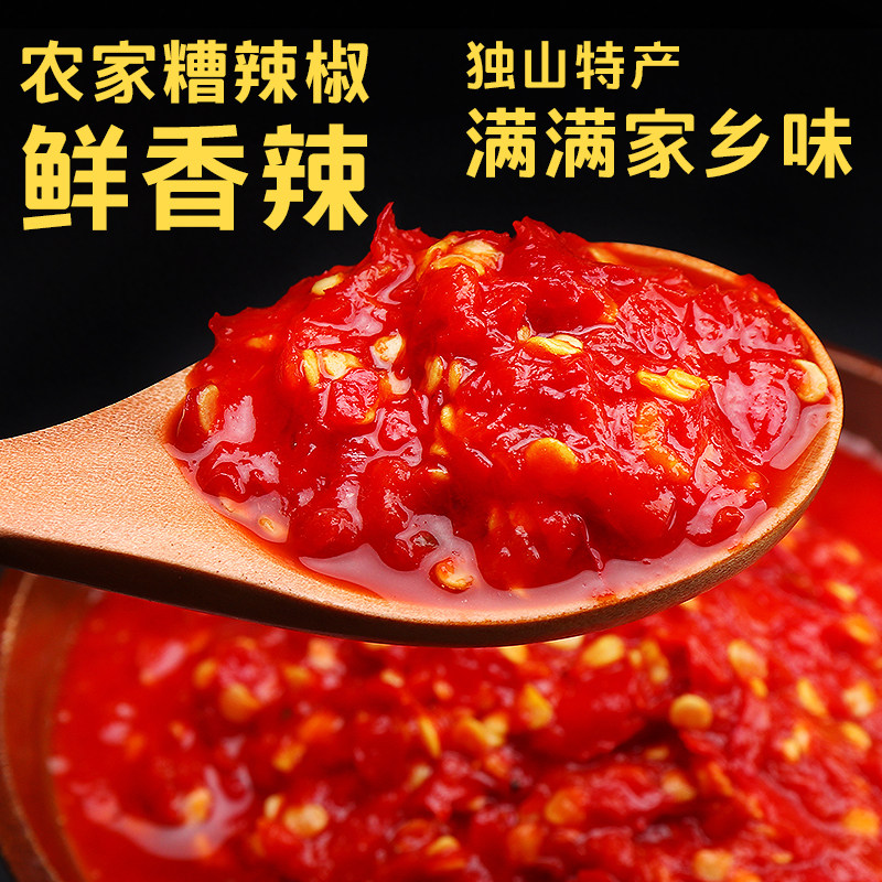贵州特产 独山糟辣椒 剁椒 酸辣美食佐料自制酸辣糟500g